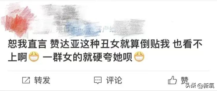 被全网嘲的时候也不退圈，是知道自己拿了爽文剧本会逆风翻盘吗？