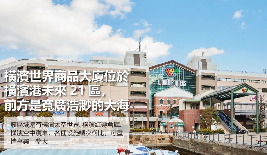 日本自由行推荐哪里,aeon永旺梦乐城