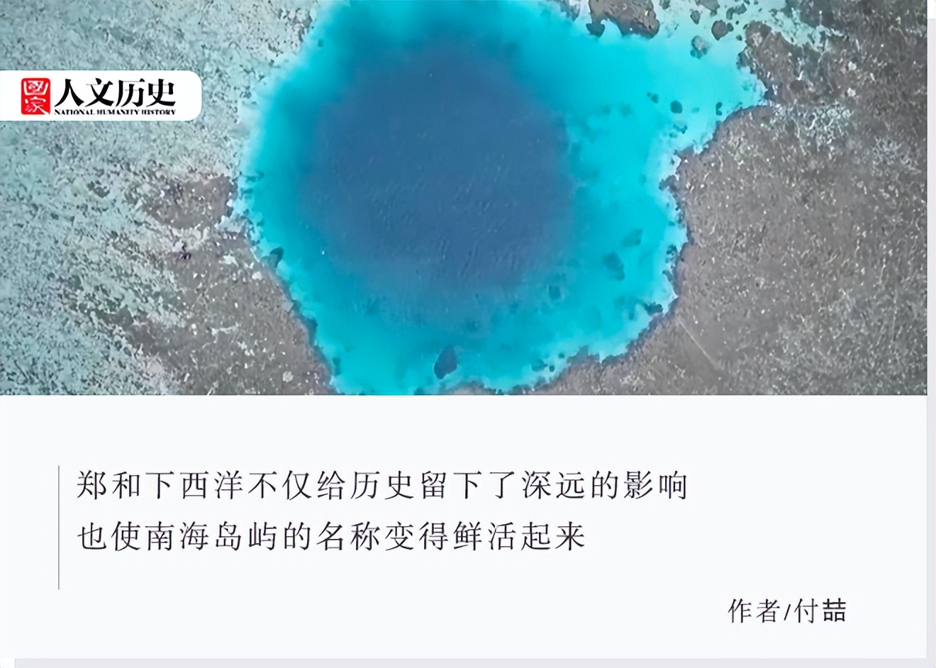 南海诸岛明朝时期叫什么,中国的南海群岛有哪些