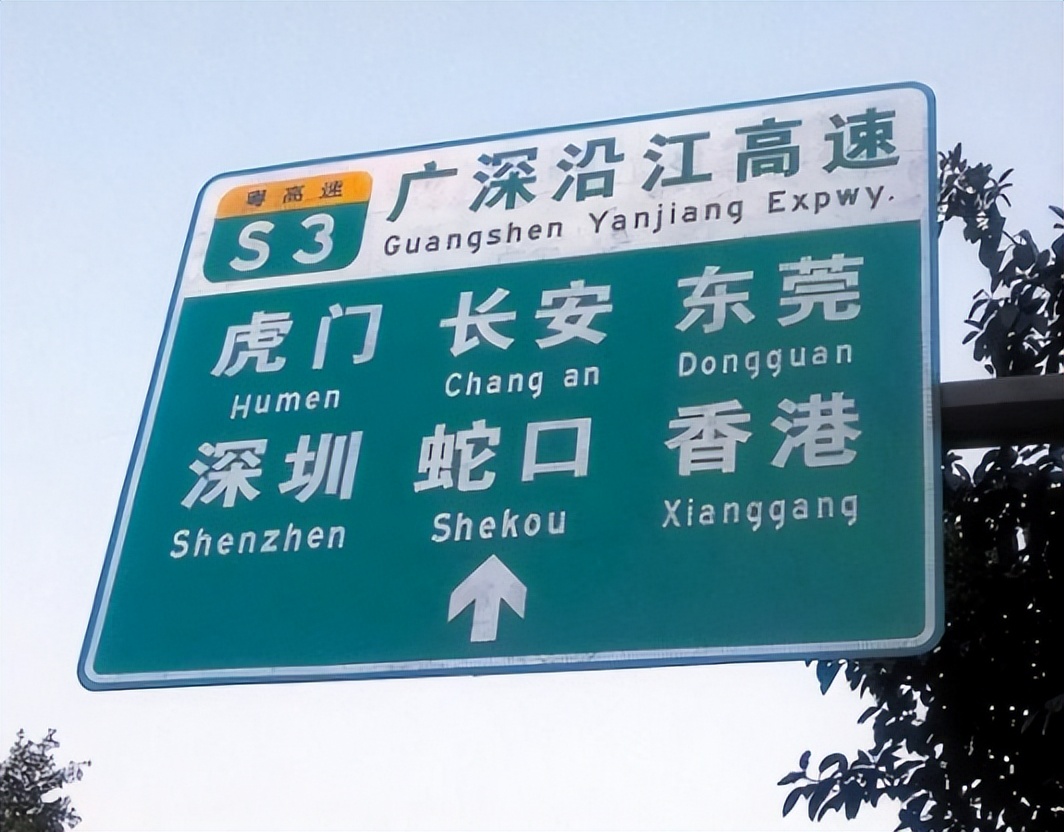 中国高速路指示牌都换中文了吗,高速指示牌大换血