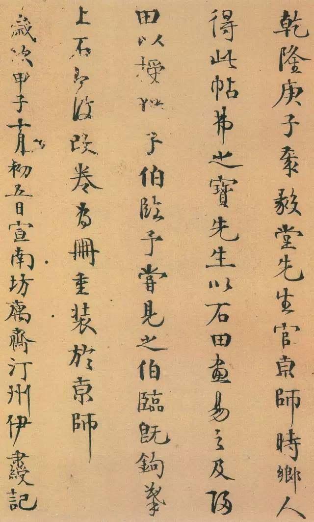 清代书家私传钞本——《书法秘诀》