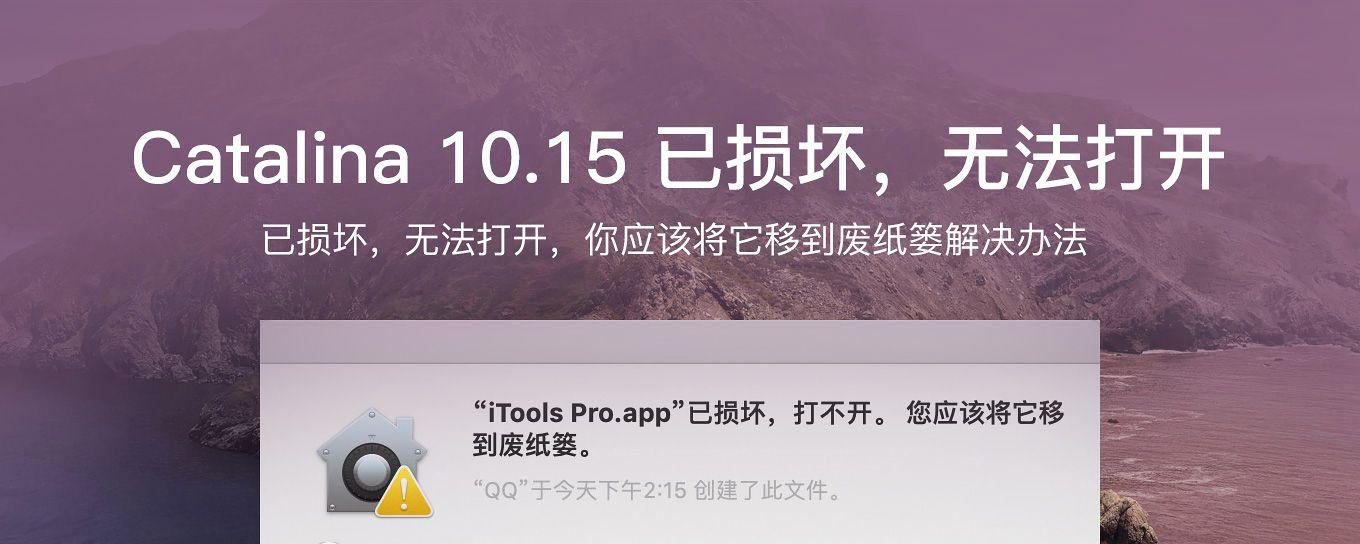 mac安装软件慢,mac安装win详细流程