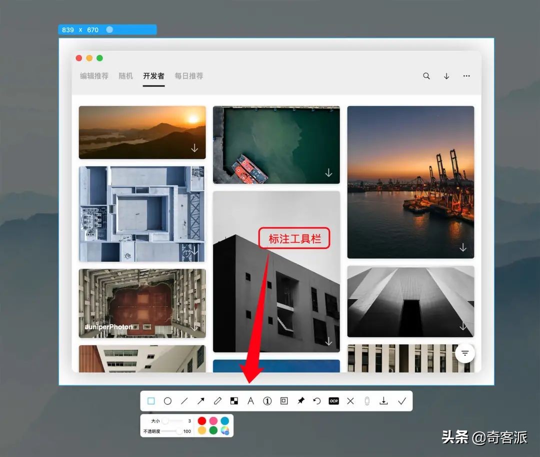 新增带壳截图、OCR识别，macOS全能截图神器全面升级