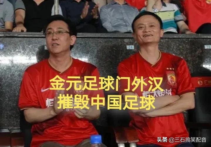 足球苏永舜,苏永舜南派足球往事37