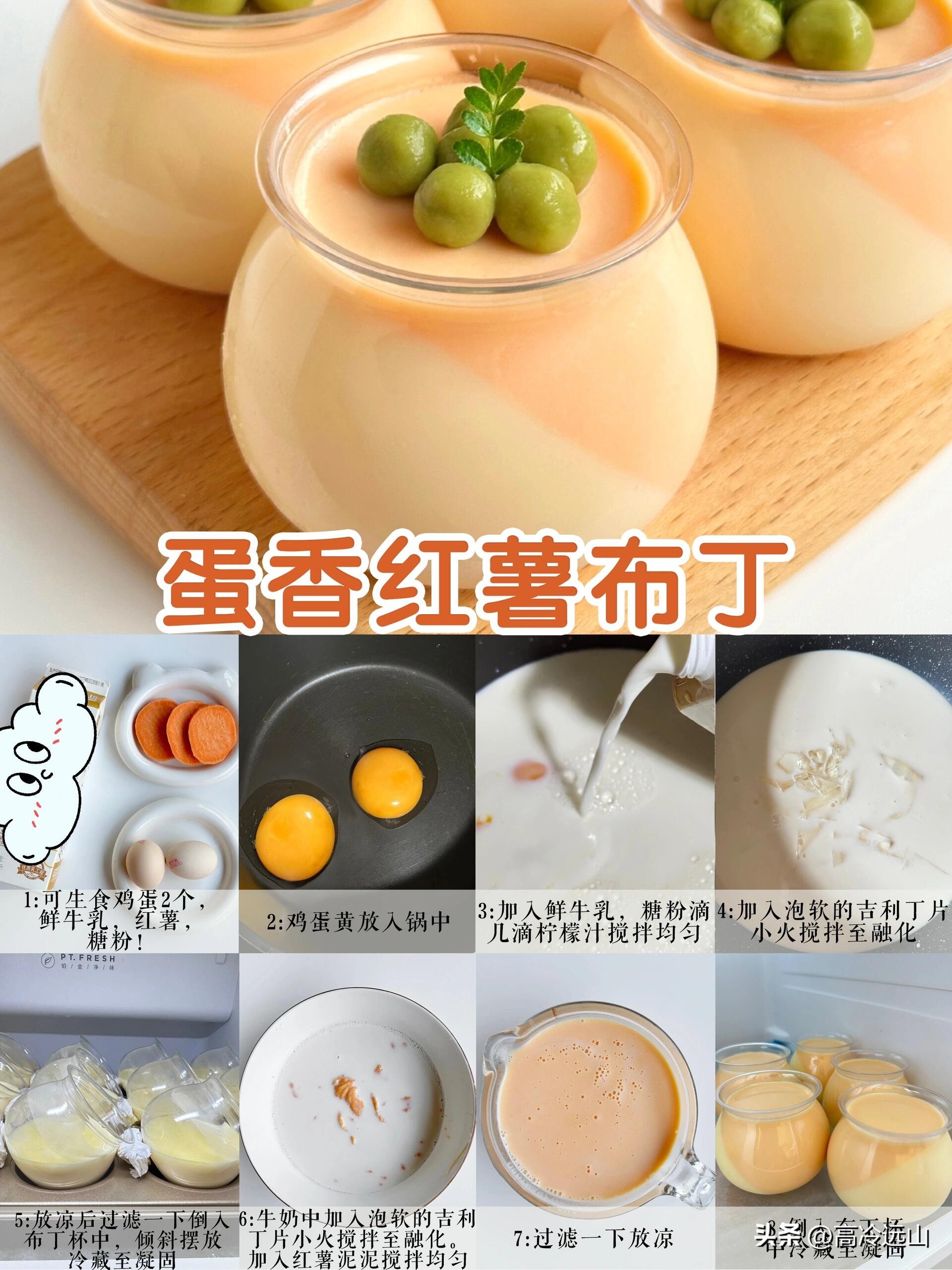 自制甜品布丁焦糖布丁,家庭自制布丁甜点简单