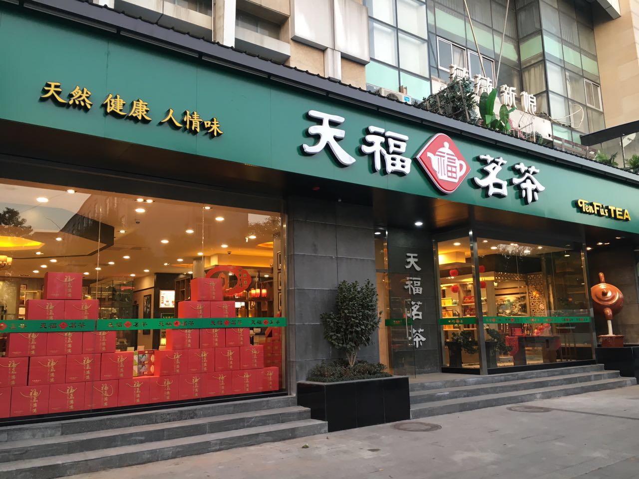 茶王李瑞河视频,云南茶王吴远之