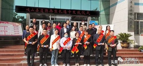 道德典型礼遇卡发放仪式,凤县举行道德典型礼遇卡发放