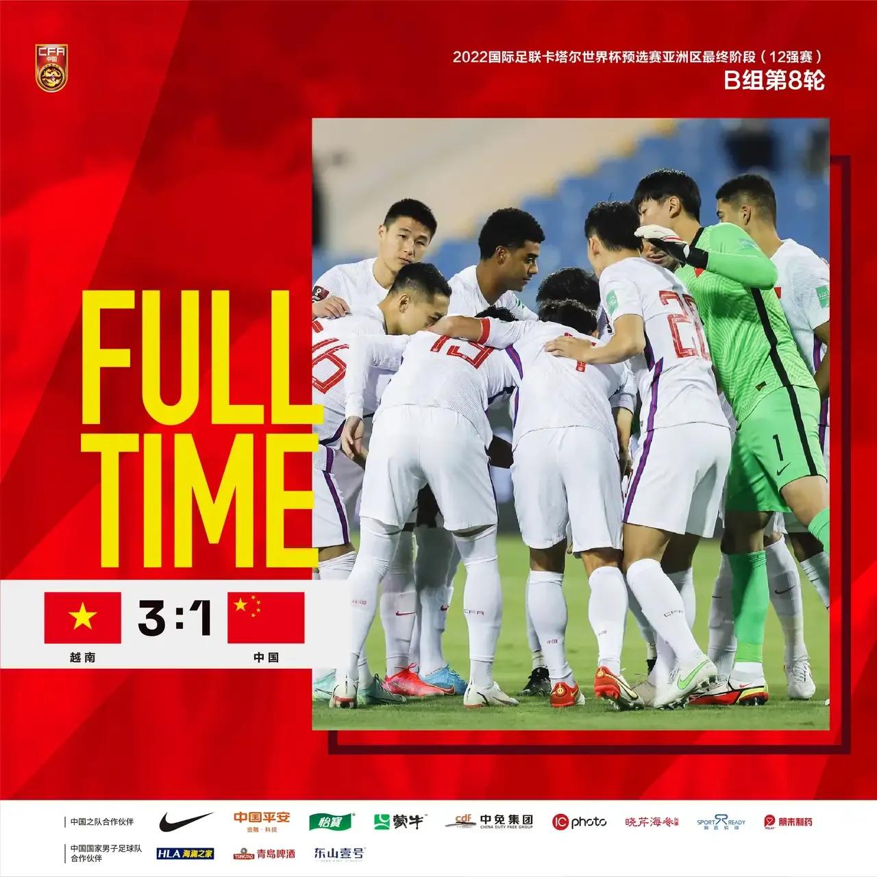 中国男足是打遍中国无敌手吗,中国男足现在的实力变强了吗