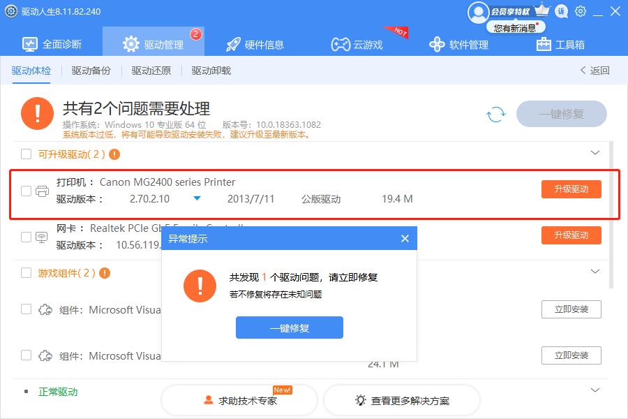 富士激光打印机通用常见故障图解,打印机常见故障及排除方法