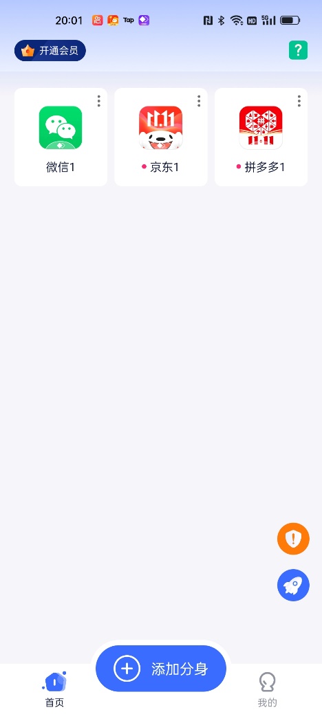 支持app分身的手机哪个好,可以无限分身app的手机
