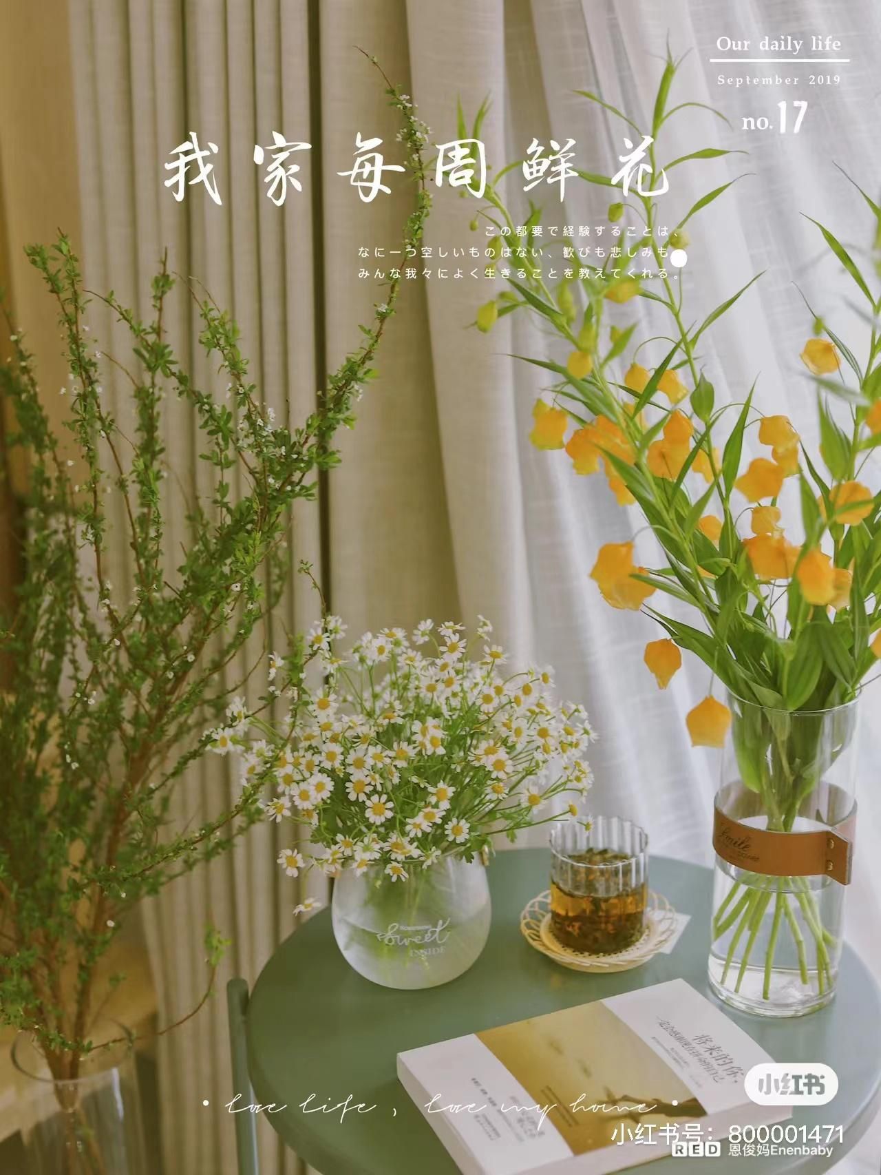 疫情下鲜花平台陷入窘境：有消费者订花被延期近一个月