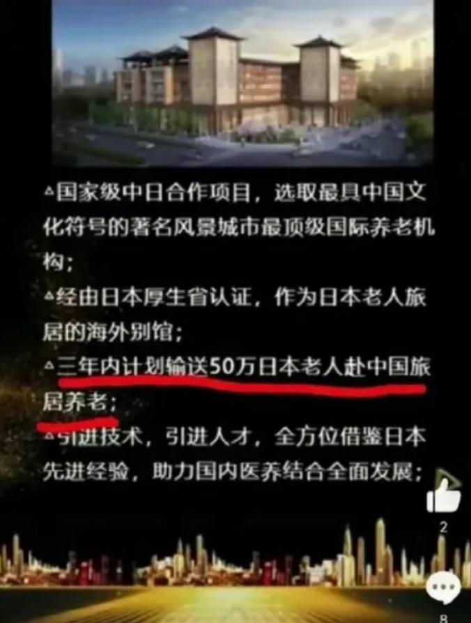 50万日本老人来中国养老不成，日本专家建议：老人全部集体切腹