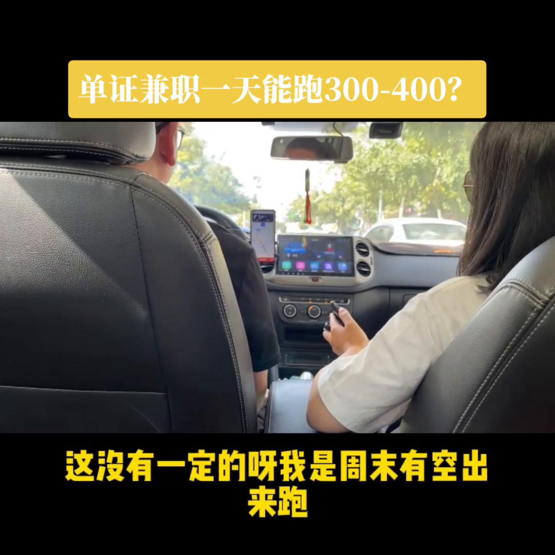 福州网约车新手司机真实收入,福州网约车师傅