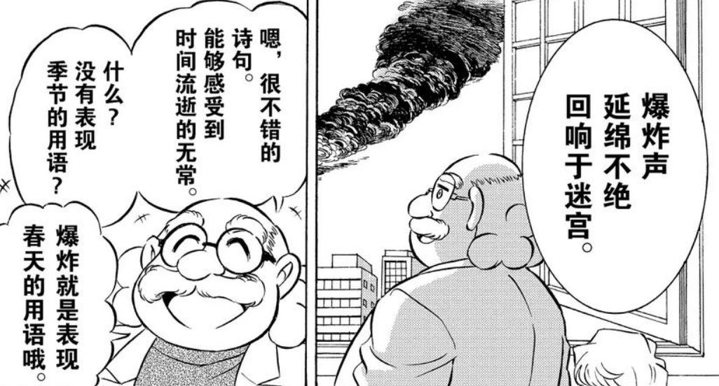 柯南芹泽的女朋友是谁 (名侦探柯南犯人犯泽先生)