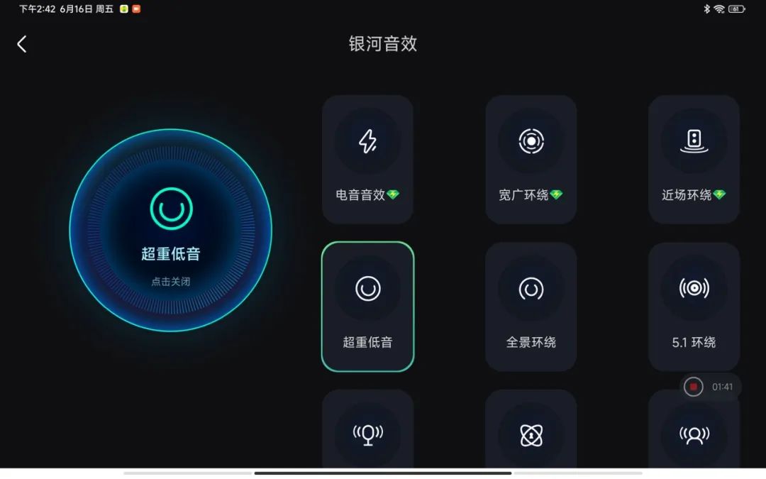 qq音乐车机版10个均衡器最佳设置,qq音乐车机版和普通版有什么区别