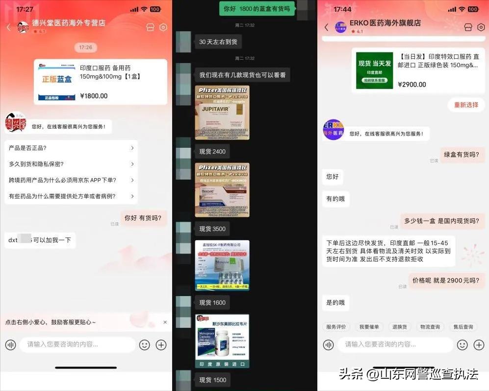 3000元一盒新冠仿制药能买吗?一检测机构爆料:送检的9成无有效成分