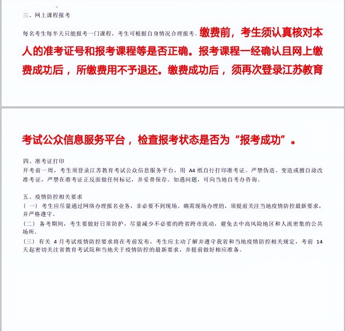 2021下半年全国自考报名时间,2020年10月自考考试啥时候报名