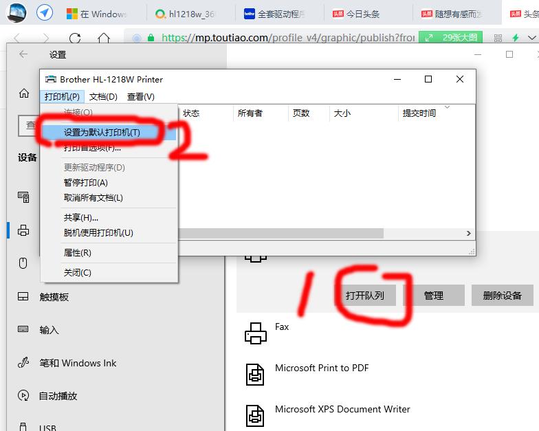 兄弟打印机dcp-1618w怎么装驱动,brother1218w打印机怎么连接电脑