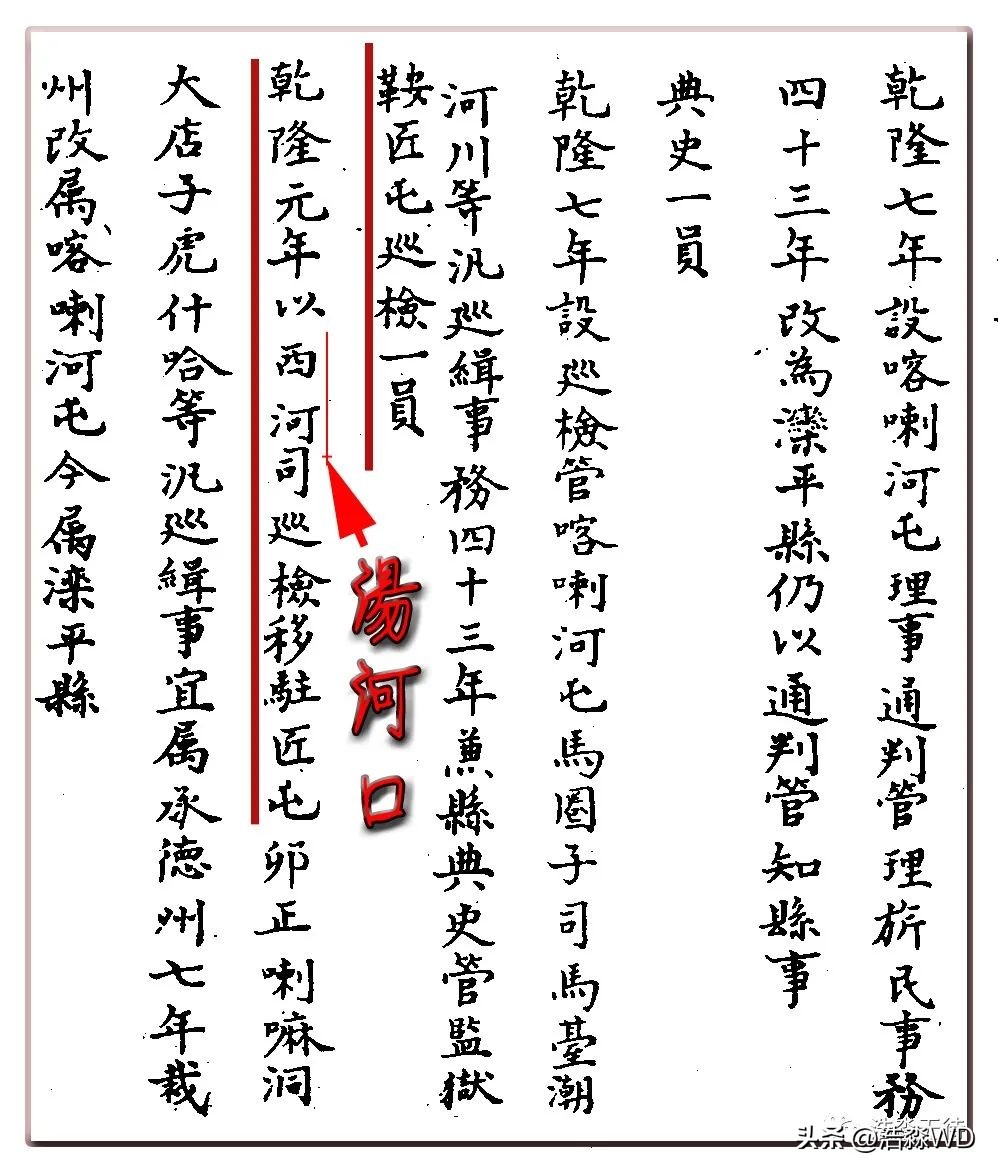 你看怀柔山峦尽叠翠,我说沟门河口故事多