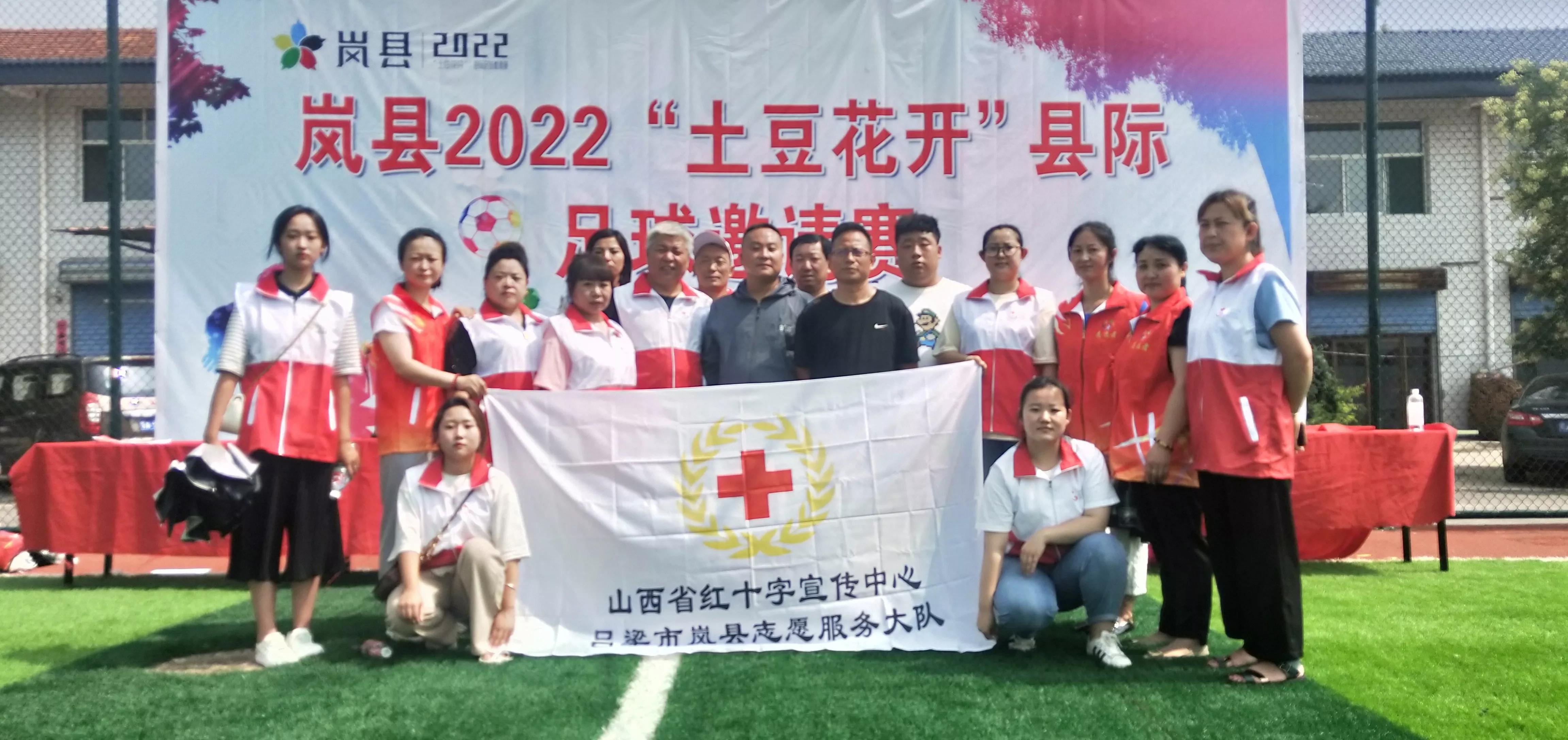山西省红十字会稷山志愿服务队,山西省红十字会志愿者