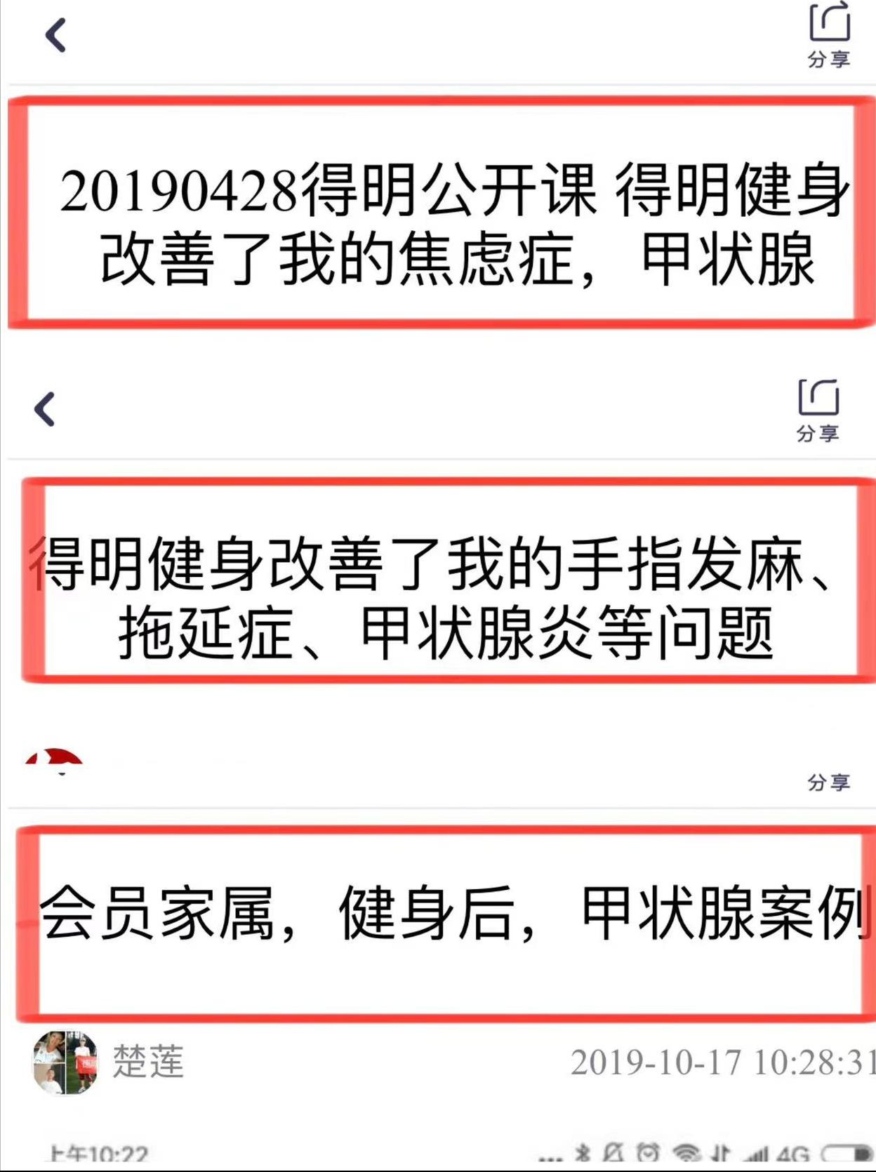 甲状腺结节中医和西医哪个效果好,甲状腺69种疑难杂症自愈方法