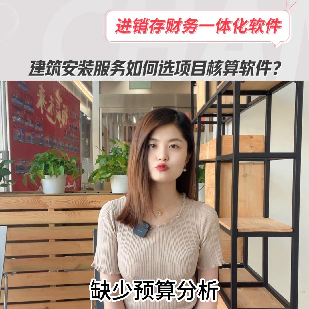 建筑行业进销存管理系统软件项目,建筑安装公司进销存软件