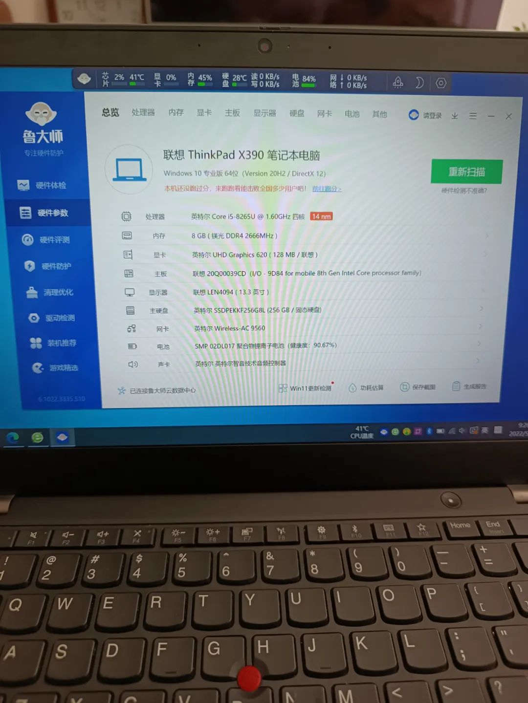 thinkpadx390和x13性能谁强,thinkpadx390是多少寸