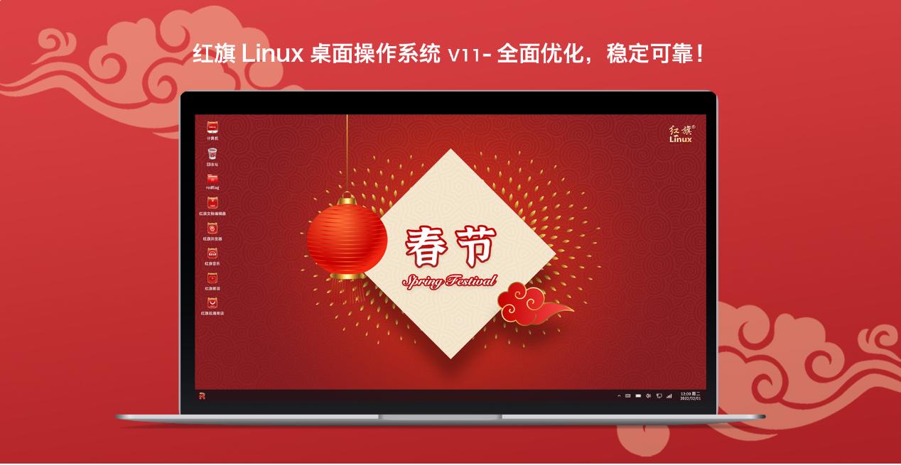 国产操作系统linux,红旗linux操作系统特色视频