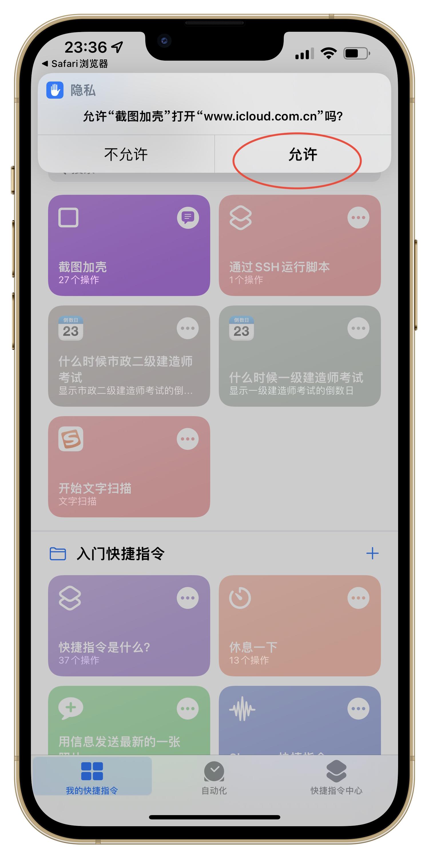 iphone12带框截图教程,iphone怎么带灵动岛截屏