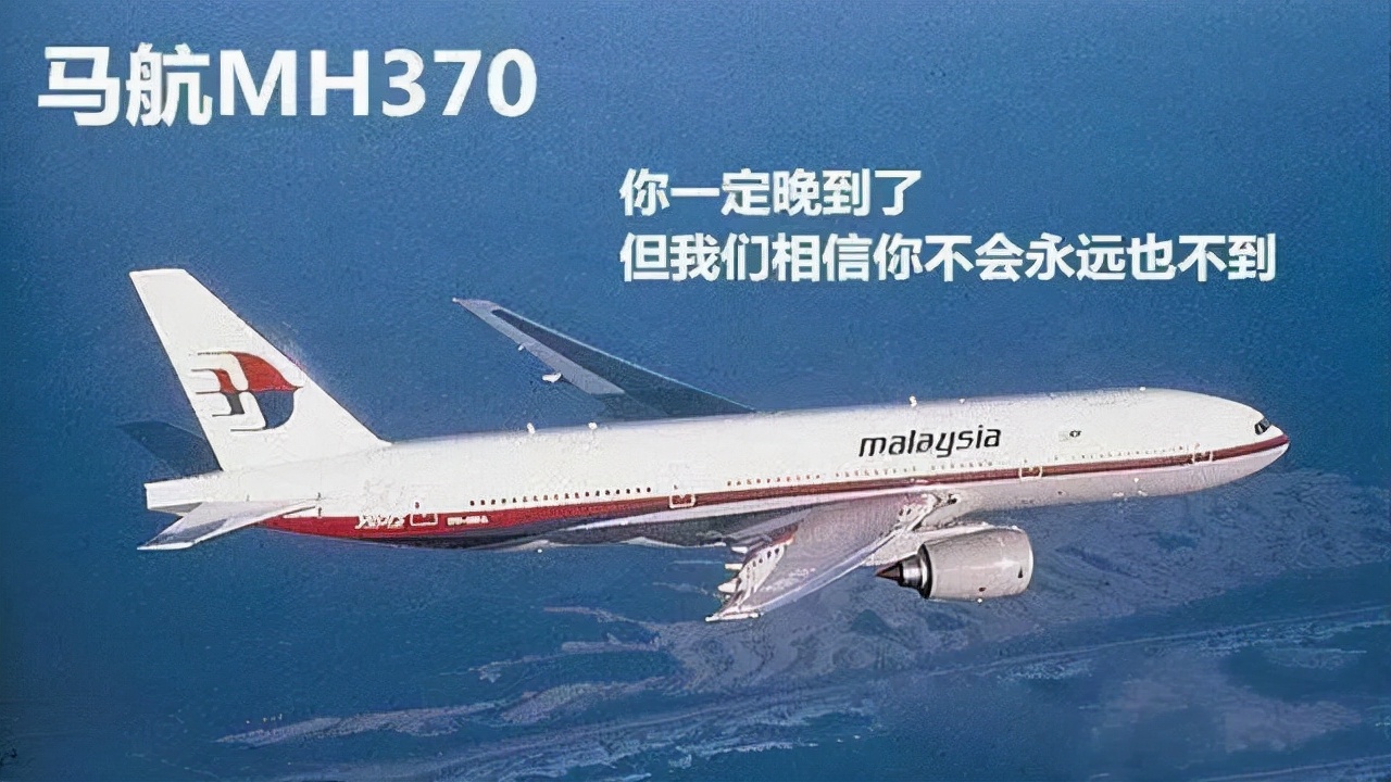 马航mh370澳大利亚海底,马航mh370有澳大利亚人么