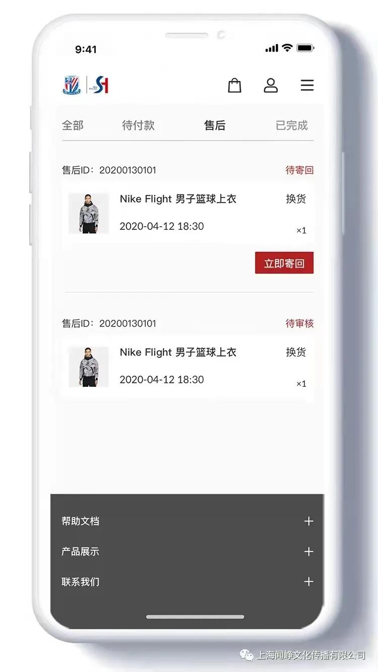 社区购物平台小程序免费,球迷社区软件