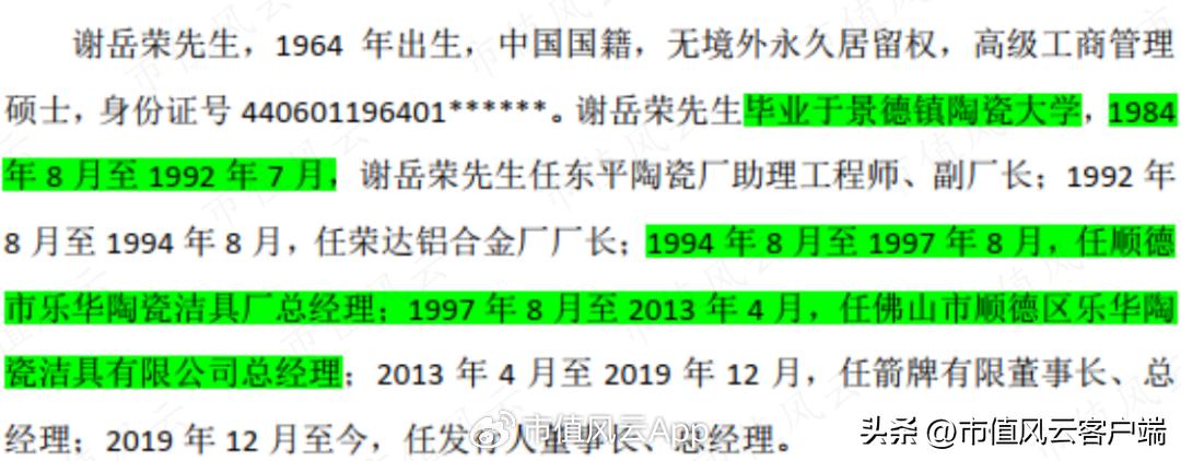 后房地产时代下一个行业,箭牌是靠卫浴还是瓷砖起家的