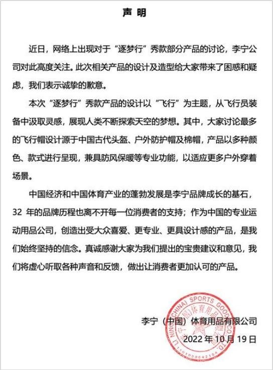 成功化解公关危机品牌案例,李宁危机公关