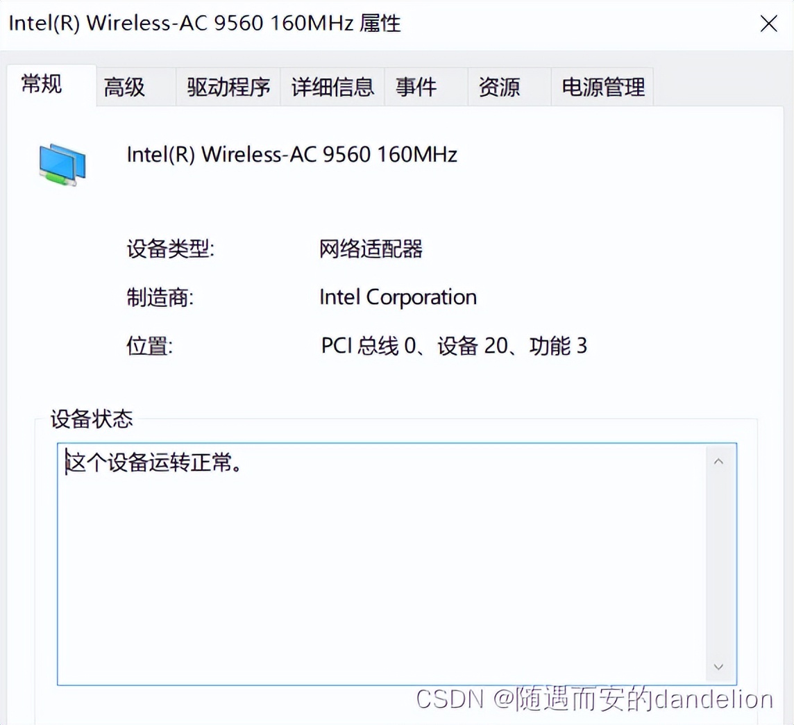 笔记本无线网卡无法启动怎么办,无线网卡代码10该设备无法启动