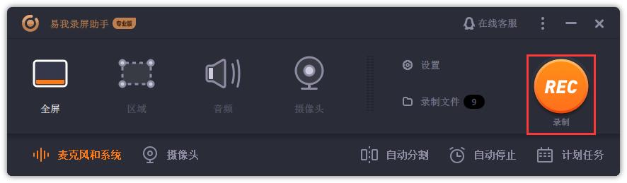 win10录屏软件推荐,定时录屏软件win10