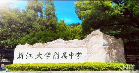 2021杭州中考录取分数排名,2021杭州中考各重点高中预录分数