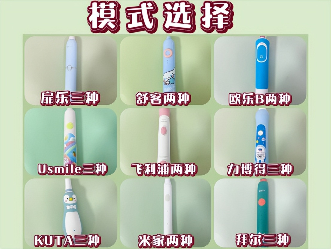拜尔电动牙刷跟usmile哪个适合儿童,飞利浦儿童电动牙刷推荐测评