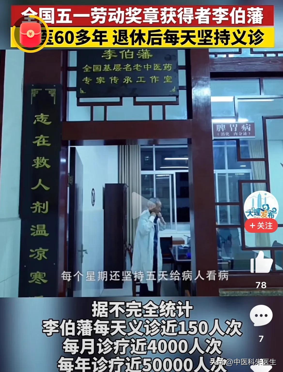 全国名老中医治疗癌症排名,国家级名老中医朱良春治癌症