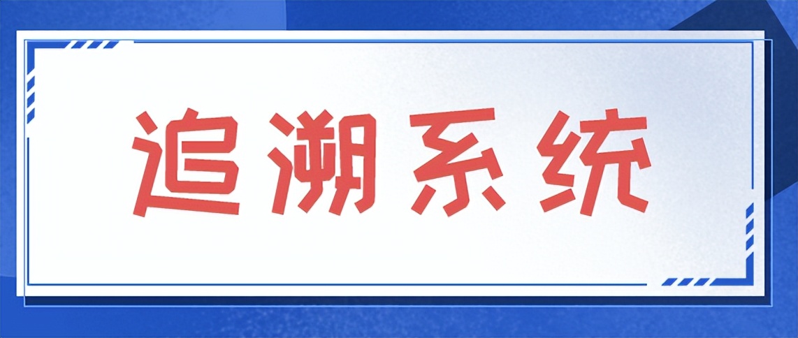 物品追溯码用什么扫,一物一码产品追溯打码机