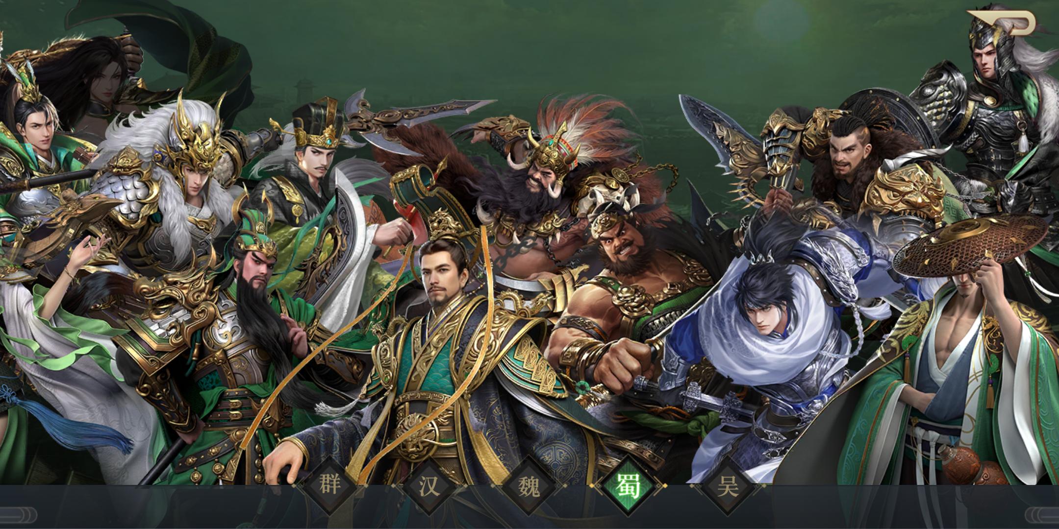 三国志手游组合推荐：魏蜀吴三国，如何搭配国家队才是最强的？