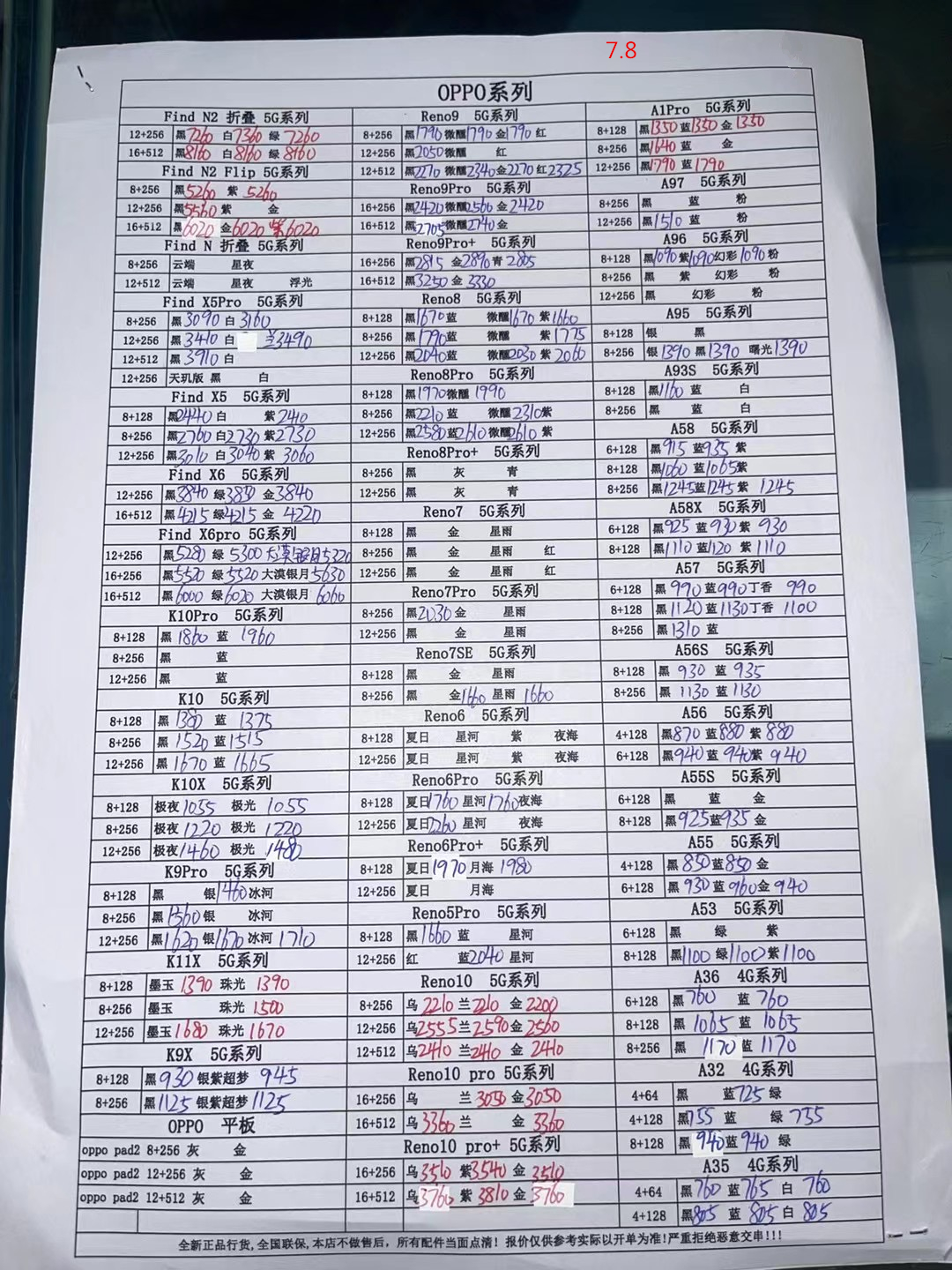 华强北2021年3月手机批发价,华强北2021年8月18日手机批发报价
