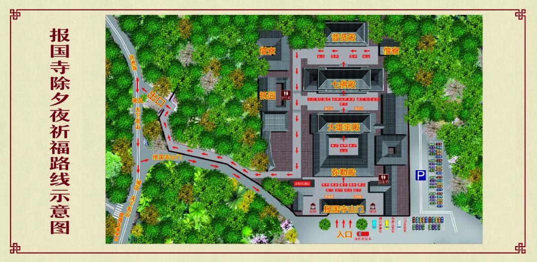 除夕盛况再现，明天去报国寺祈福啦！