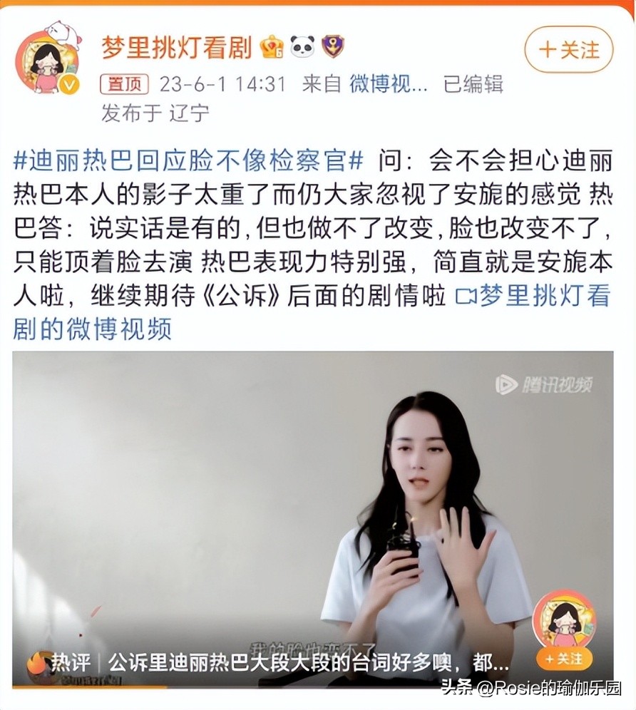 热巴腰臀比礼服,热巴最新造型腰臀比