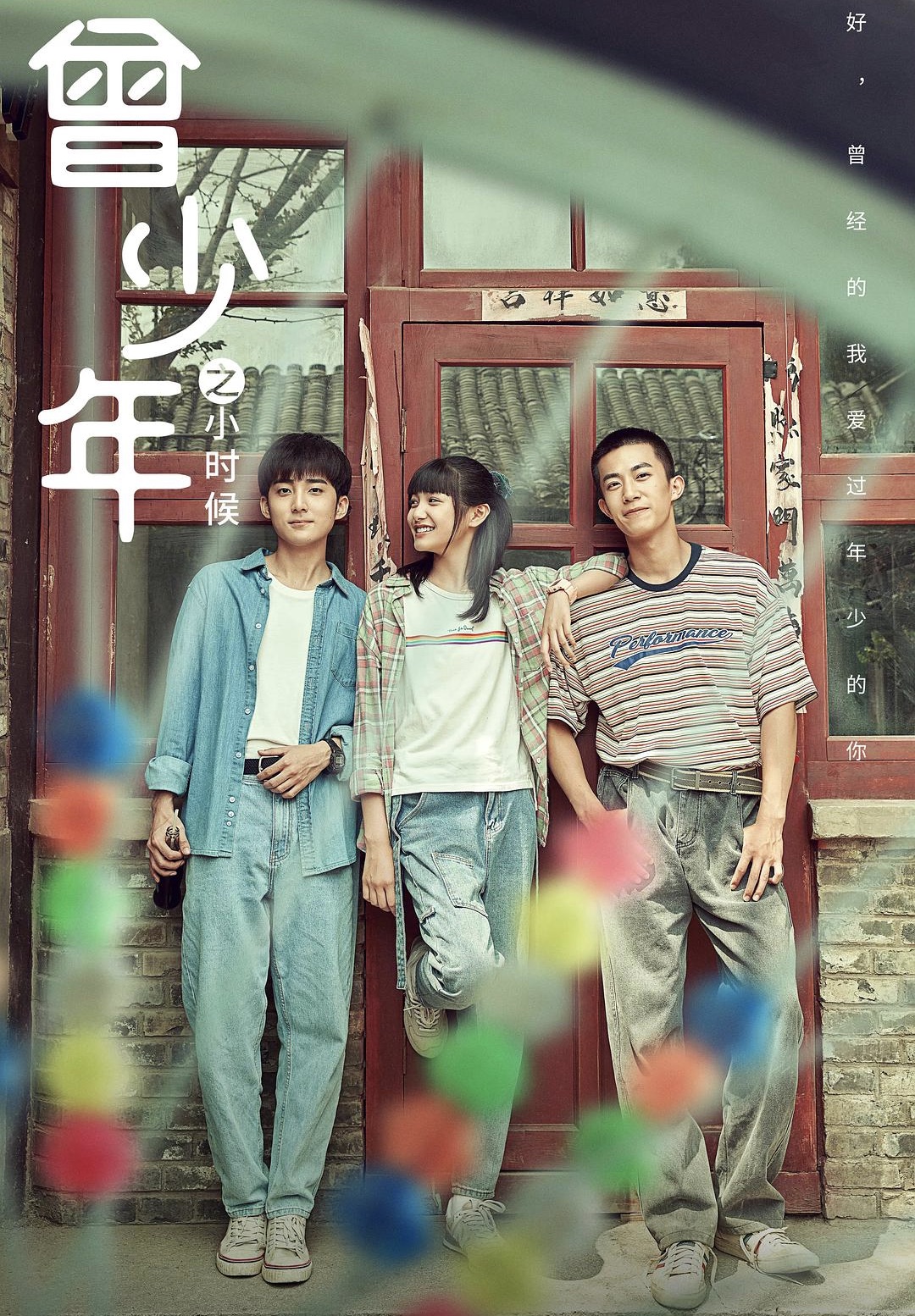 怀念大学时候的曾少年,曾少年之小时候经典语录