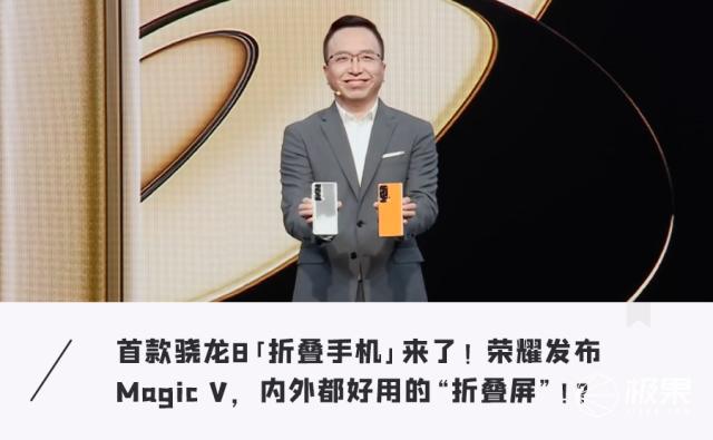 荣耀首款折叠屏手机值不值得入手,荣耀首款折叠屏手机发布9999元起