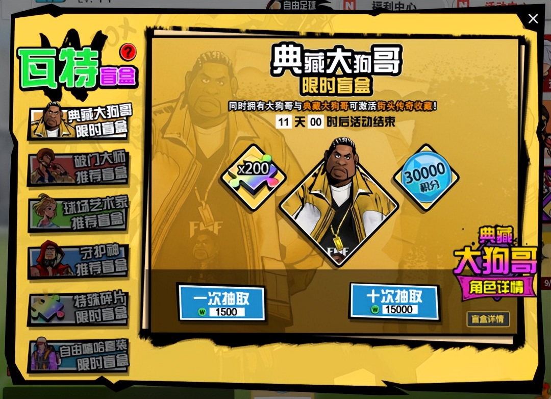 自由足球5周年,自由足球推荐