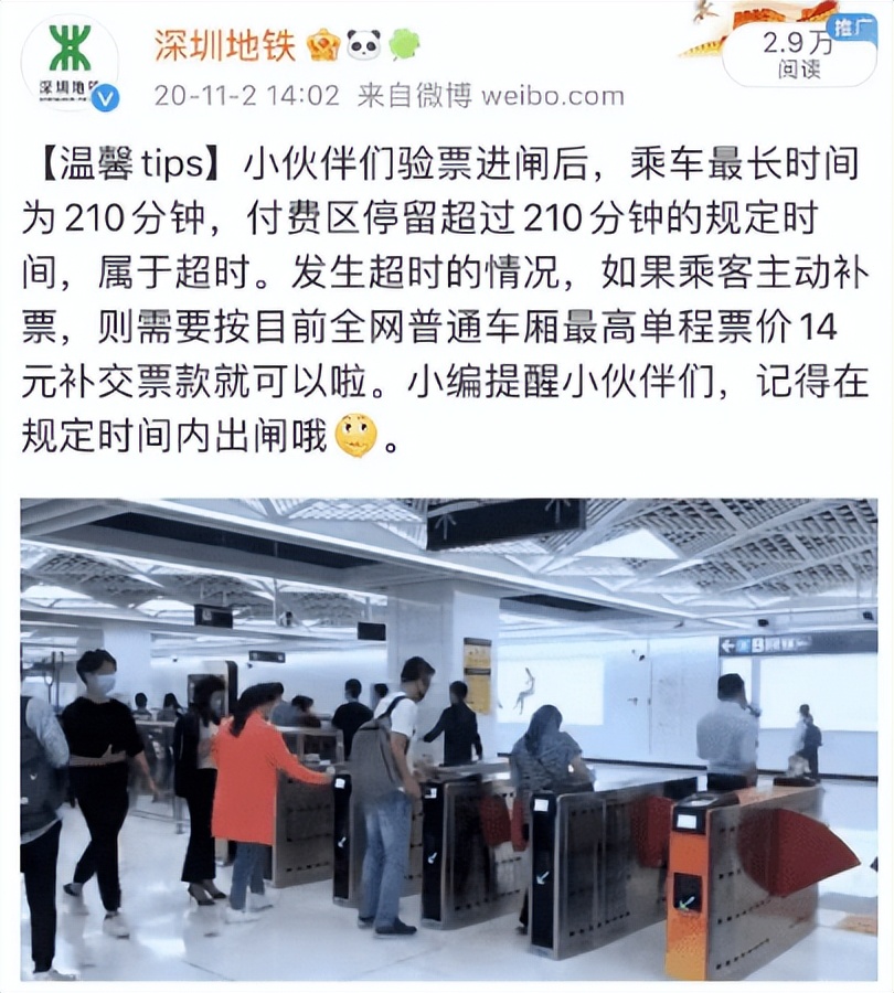 深圳地铁一直不出站怎么扣费,深圳地铁加收行李费