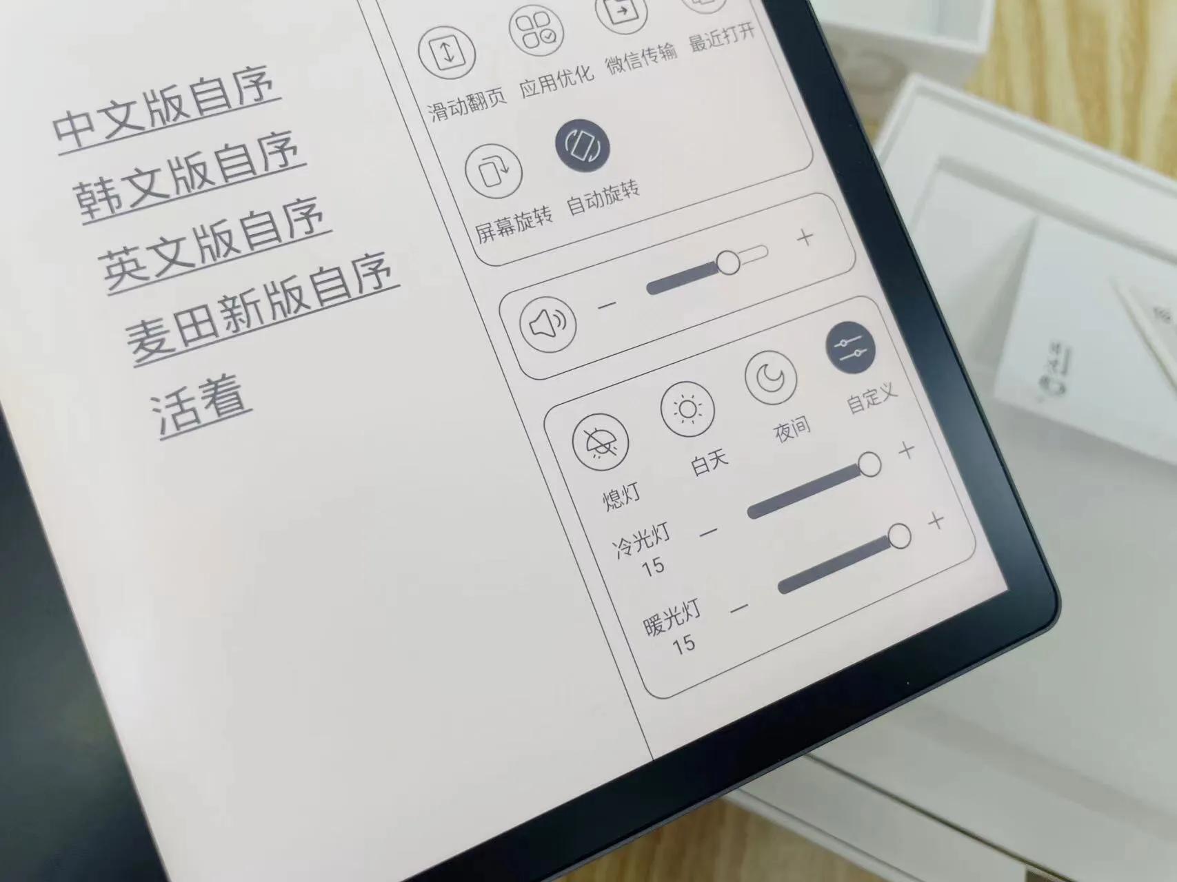 汉王彩色屏电纸书阅读器,汉王clear自带电子书都有哪些