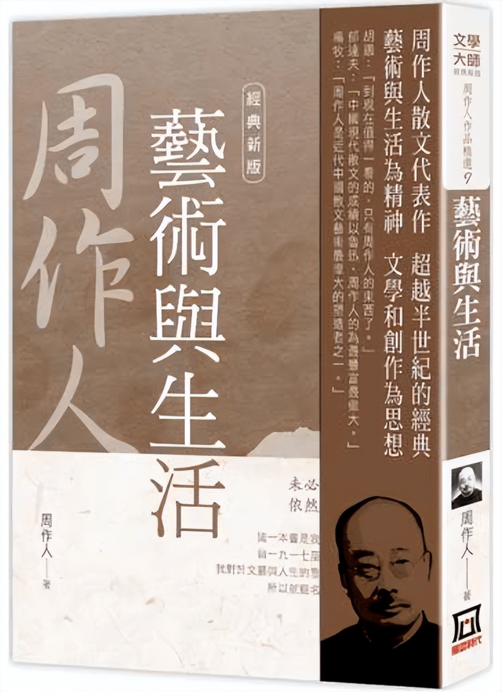 【文史英华】“摔壳子”与“甩壳子”‖庞雨