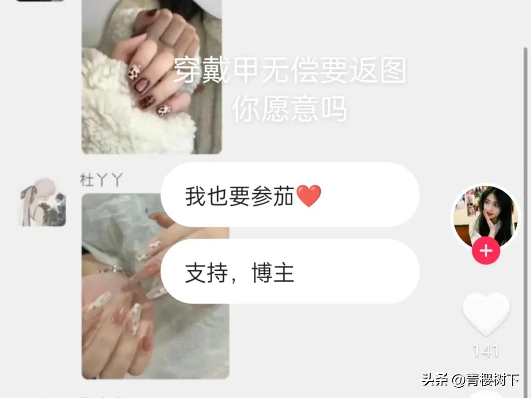 又一种新*局骗**！爱美的女生一定要注意啦！快发给你的好姐妹看看